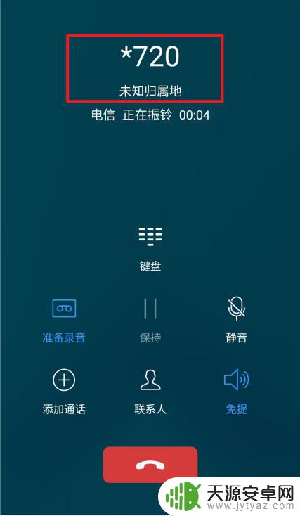 vivo手机呼叫转移怎么关闭 如何在vivo手机上关闭呼叫转移