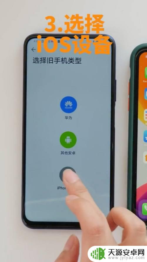 苹果手机怎么把数据传到华为手机 苹果手机数据导入华为手机教程