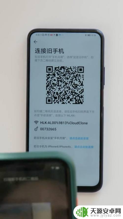 苹果手机怎么把数据传到华为手机 苹果手机数据导入华为手机教程