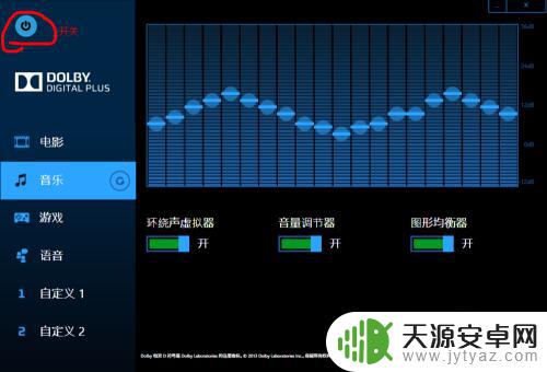 索尼手机开机音效怎么设置 如何打开杜比音效设置