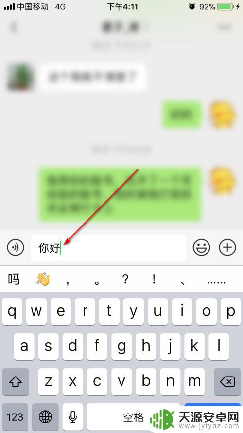 手机微信文字如何换行 微信聊天窗口怎么自动换行