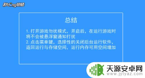 玩游戏卡顿怎么解决手机vivo VIVO手机玩游戏卡顿严重怎么办