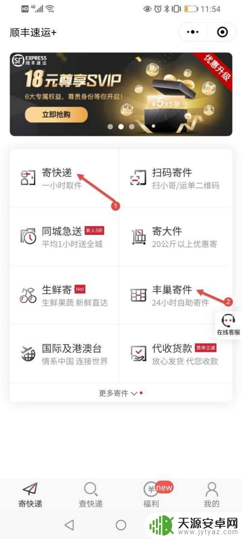 手机上怎么寄快递顺丰 如何寄顺丰快递到偏远地区