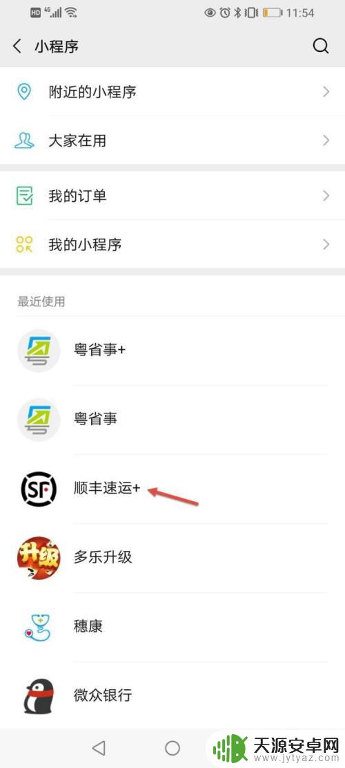 手机上怎么寄快递顺丰 如何寄顺丰快递到偏远地区