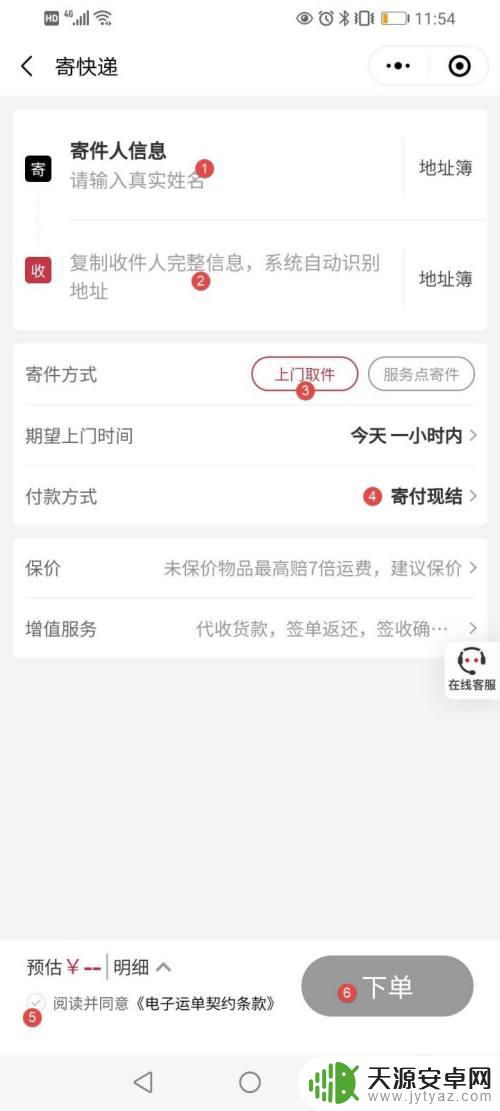 手机上怎么寄快递顺丰 如何寄顺丰快递到偏远地区