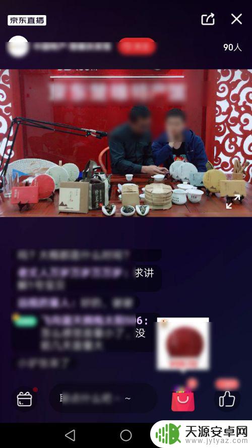 京东如何搜索直播间中手机 手机京东直播怎么看