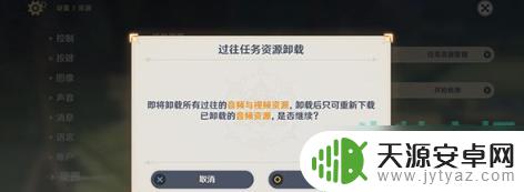 原神pc过往任务资源怎么删除 原神3.2内存清理步骤及过往任务资源清理方法