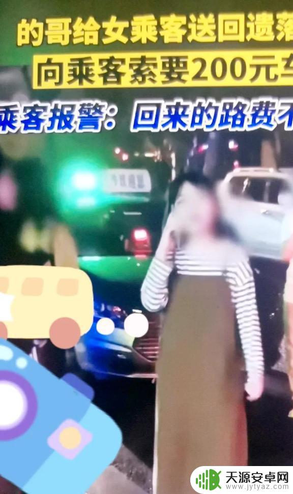 如何看待司机送手机 出租车司机应该免费送还女孩手机吗