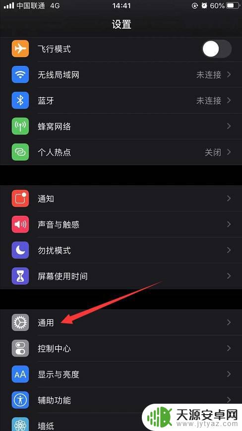 苹果手机怎么在设置里删除app 在苹果手机设置里怎么删除不需要的应用