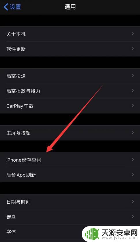苹果手机怎么在设置里删除app 在苹果手机设置里怎么删除不需要的应用