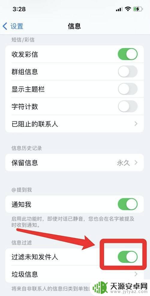 苹果手机接到黄色信息怎么屏蔽 苹果手机收到黄色垃圾短信怎么办