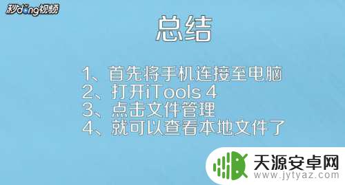 苹果手机怎么本地文件 怎么在苹果手机上查看本地文件