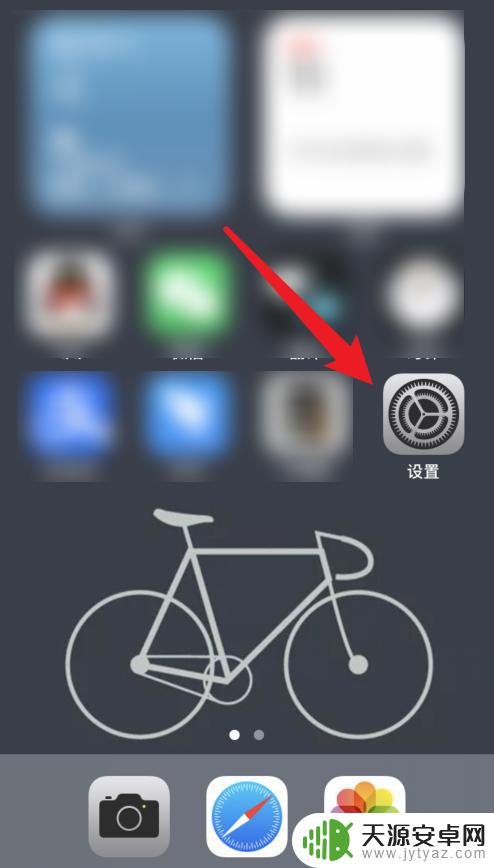 iphone隔空投送怎么找不到对方 隔空投送为什么找不到联系人的解决方法