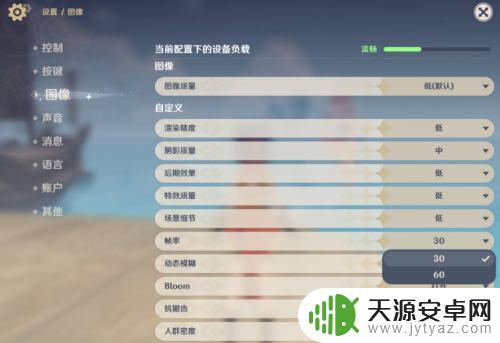 原神突然掉帧严重 原神掉帧卡顿怎么办