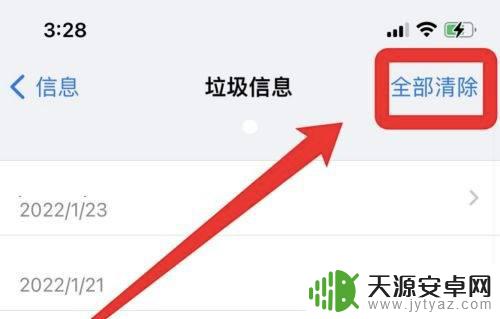 苹果手机接到黄色信息怎么屏蔽 苹果手机收到黄色垃圾短信怎么办