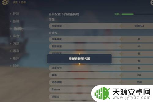 原神突然掉帧严重 原神掉帧卡顿怎么办