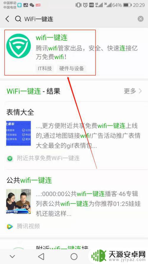 手机如何破解别人家的wifi密码呢 如何用手机破解邻居的WiFi密码