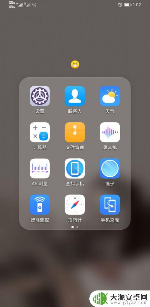如何解除手机恶意提醒功能 怎样关闭华为手机中的恶意应用