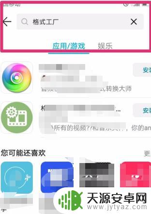 手机怎么修改相片 手机图片格式转换教程