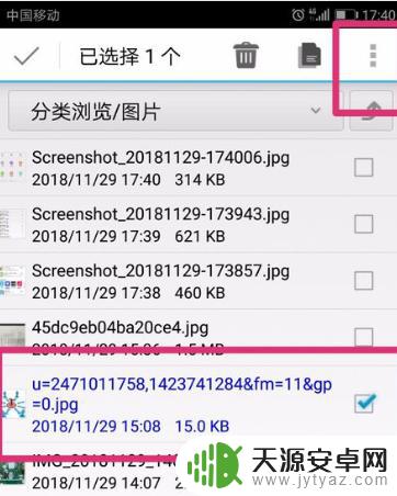 手机怎么修改相片 手机图片格式转换教程