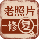 老照片画质修复app手机版本