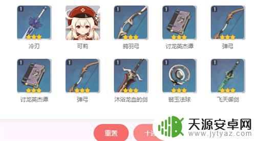 原神欧气测试软件 如何利用原神抽卡模拟器测试自身欧皇血统