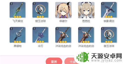 原神欧气测试软件 如何利用原神抽卡模拟器测试自身欧皇血统