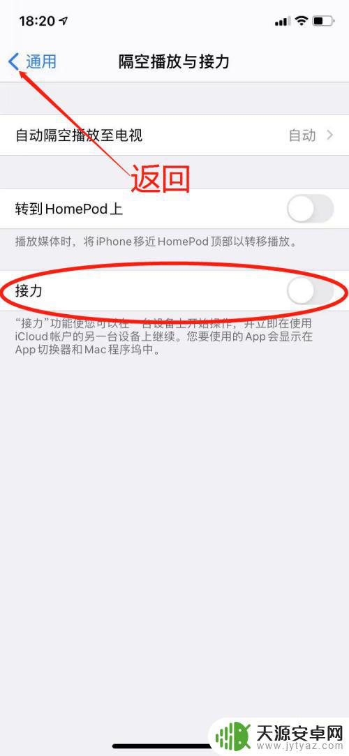 手机如何设置同id 如何设置同一个id之间资源不共享