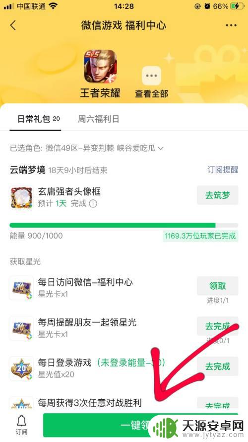 微信怎么领取苹果手机 ios王者荣耀微信礼包领取教程