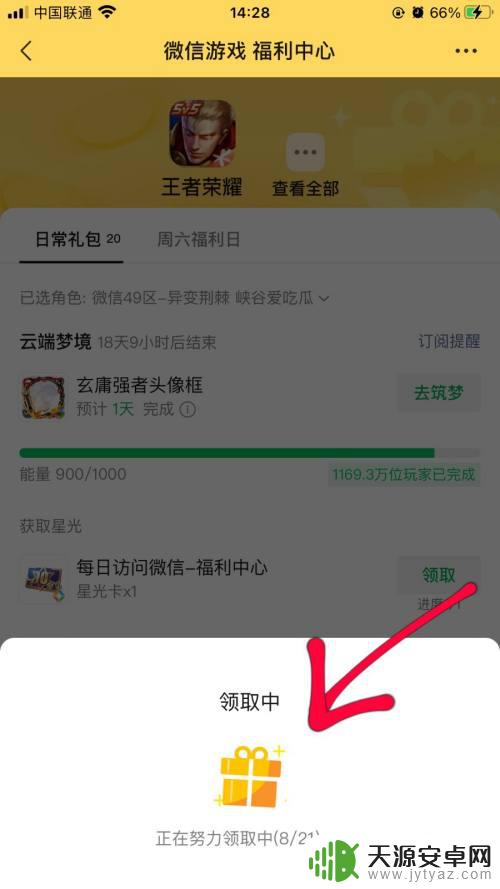 微信怎么领取苹果手机 ios王者荣耀微信礼包领取教程