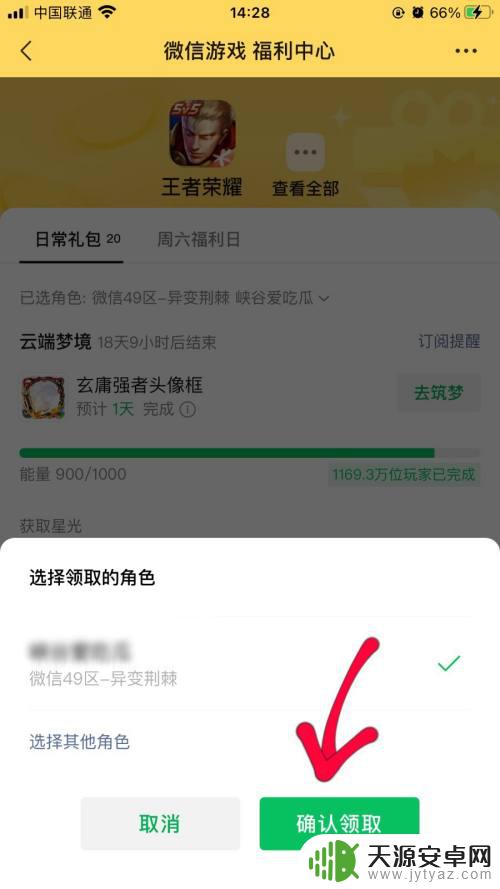 微信怎么领取苹果手机 ios王者荣耀微信礼包领取教程