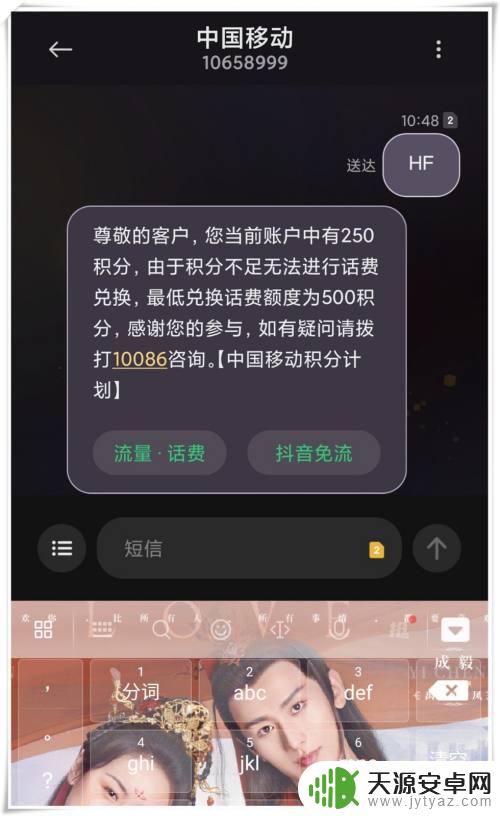 手机移动怎么兑积分 如何使用中国移动手机积分兑换话费