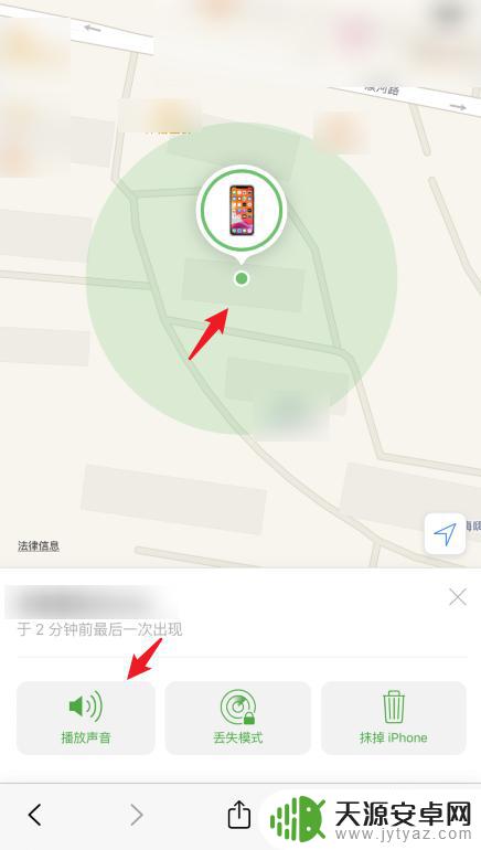 朋友手机丢了怎么查找到他的位置苹果 丢失苹果手机怎么追踪定位