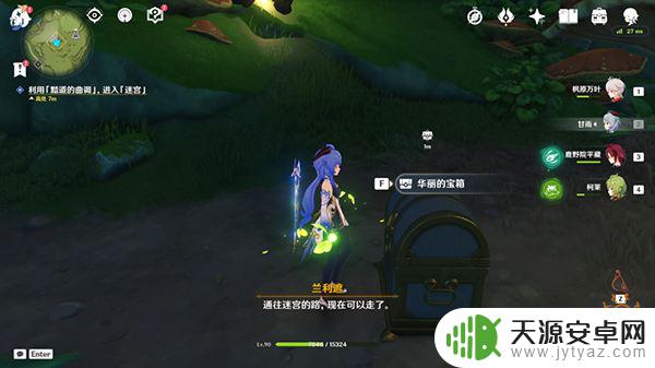 找到解决办法 通过暗道进入迷宫 直到恒那痊愈任务攻略
