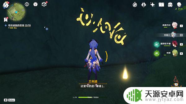 找到解决办法 通过暗道进入迷宫 直到恒那痊愈任务攻略