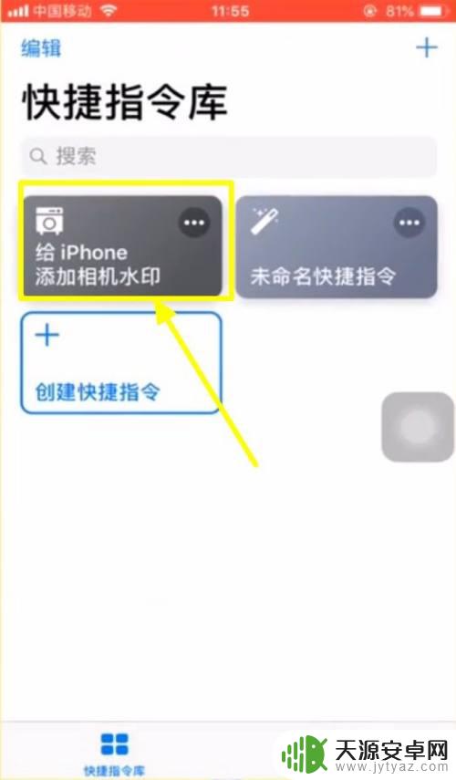 苹果手机水印在哪里设置 苹果手机拍照功能中的水印设置方法