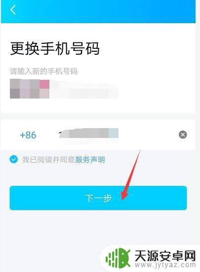 如何查询手机换绑时间 QQ换绑手机号审核时间长吗