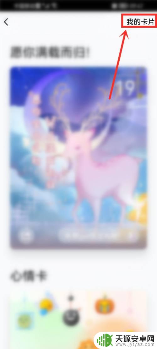 手机怎么关闭提醒打卡 如何关闭QQ打卡提醒