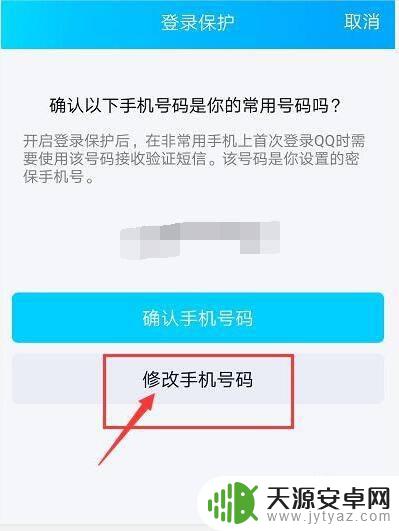 如何查询手机换绑时间 QQ换绑手机号审核时间长吗