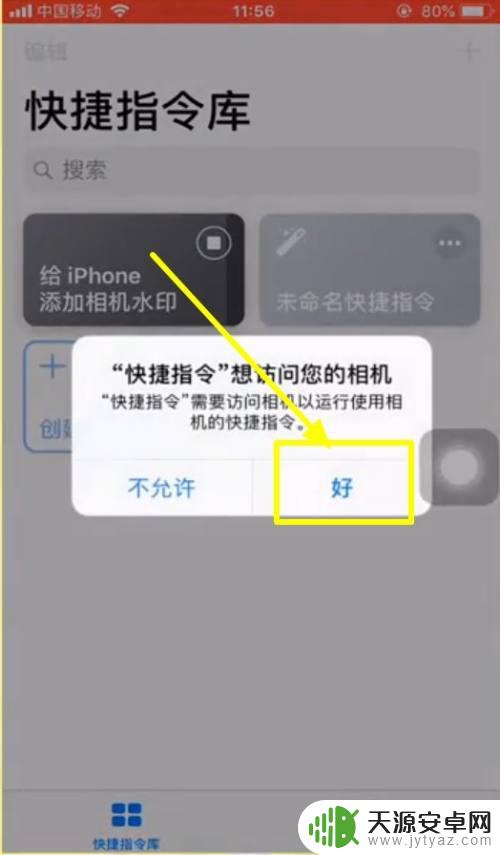 苹果手机水印在哪里设置 苹果手机拍照功能中的水印设置方法