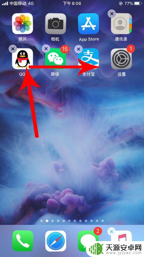 苹果手机图标怎么移上面 苹果iOS13移动应用图标的方法