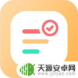 极简待办清单软件免费版