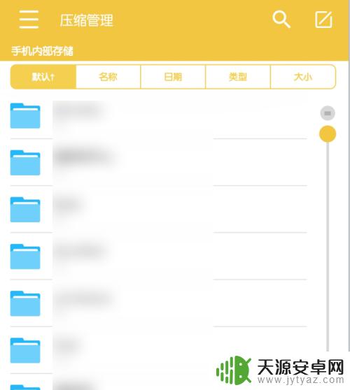 解压专家的文件在哪个文件夹手机 解压专家如何查看手机文件
