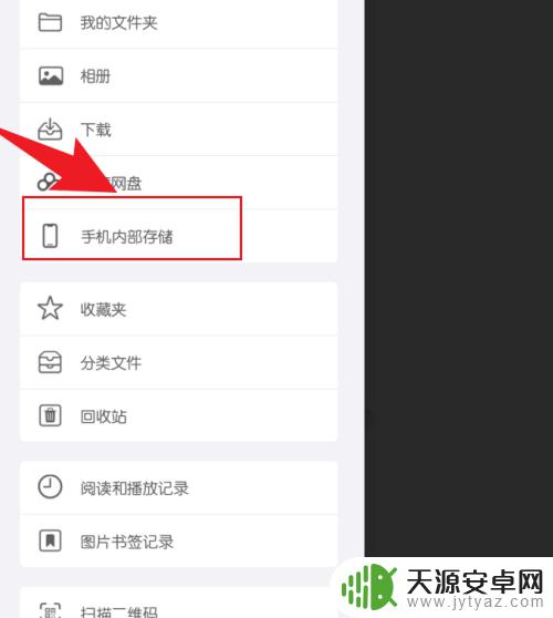 解压专家的文件在哪个文件夹手机 解压专家如何查看手机文件