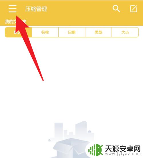 解压专家的文件在哪个文件夹手机 解压专家如何查看手机文件