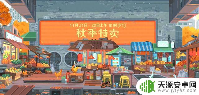 Steam启动2023年秋季特卖 众多游戏打折促销