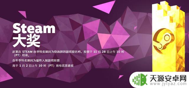 Steam启动2023年秋季特卖 众多游戏打折促销
