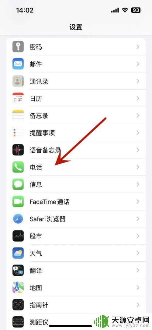 苹果手机怎么把通讯录拉黑的人拉回来 苹果手机拉黑对方恢复方法