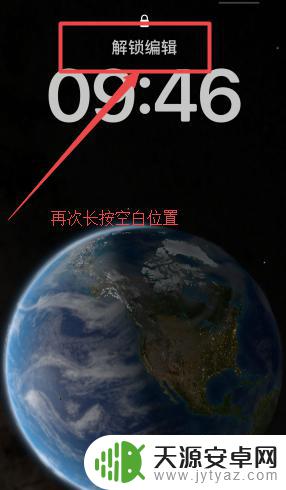苹果手机的墙纸怎么删除掉 如何删除苹果手机上的多余墙纸