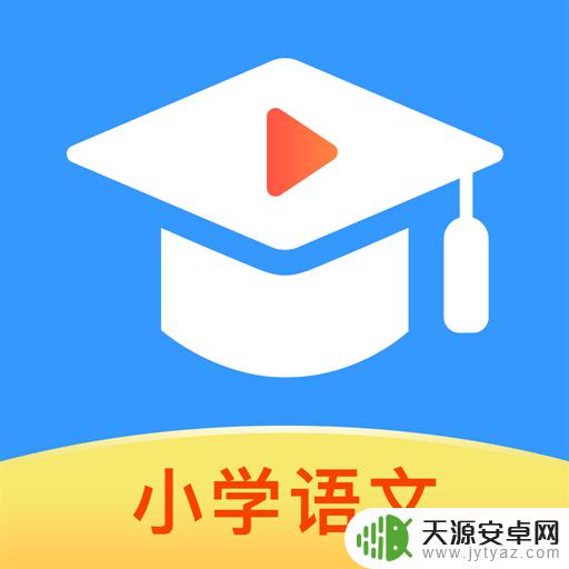 小学语文名师课堂最新版本